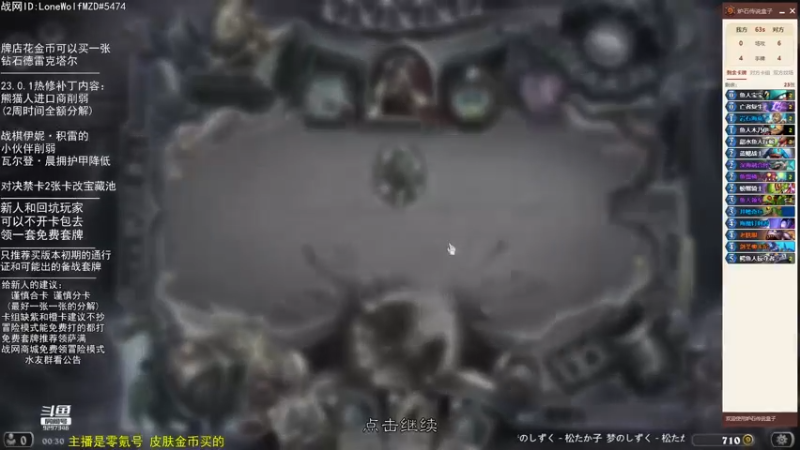 【2022-04-24 00点场】LoneWolf梦之岛：零氪炉石·新人助手