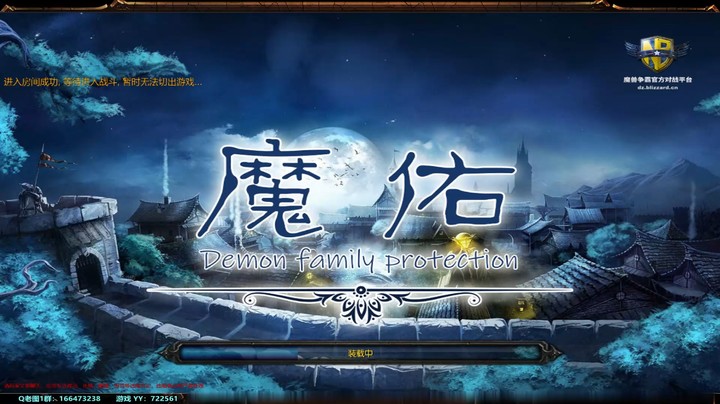 《鸟》魔佑---防守