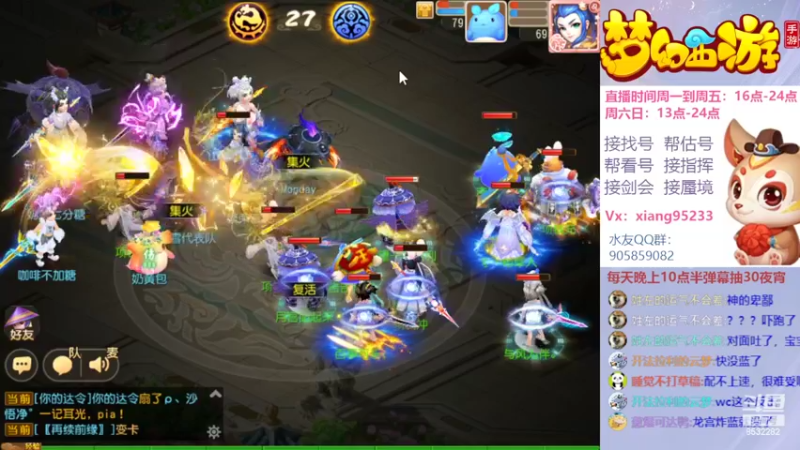 【2022-04-23 19点场】项95：专业帮找号~估号~蜃境~剑会~指挥
