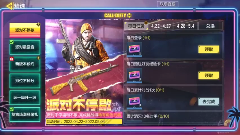 【2022-04-24 12点场】冷宝LeB：大清早就坐牢i