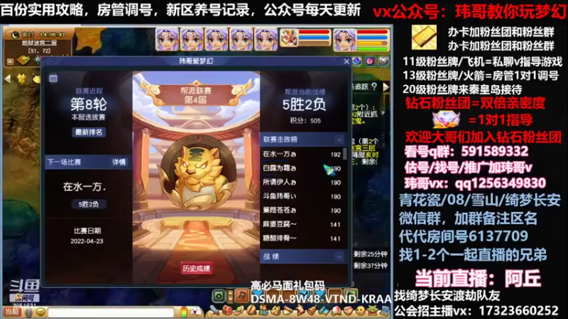 【2022-04-23 14点场】玮哥爱梦幻：蒹葭苍苍从零飞升-送攻略