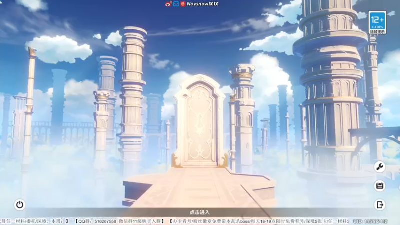【2022-04-23 13点场】Novsnow仗仗：【全民开播福利周】办卡看号/深境