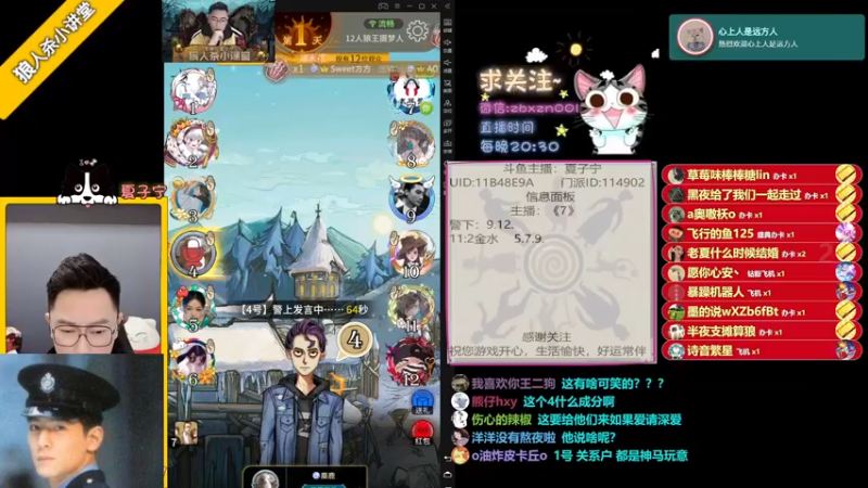 【2022-04-23 23点场】夏子宁：《狼人杀小讲堂》《逻辑游乐园》