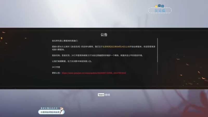 【2022-04-23 00点场】Ds悦剑：【悦剑】午夜战神