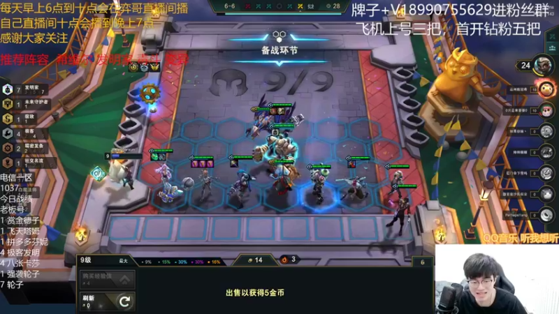 【2022-04-19 16点场】四川云顶棋圣小志：圣杯发明 梦回S6
