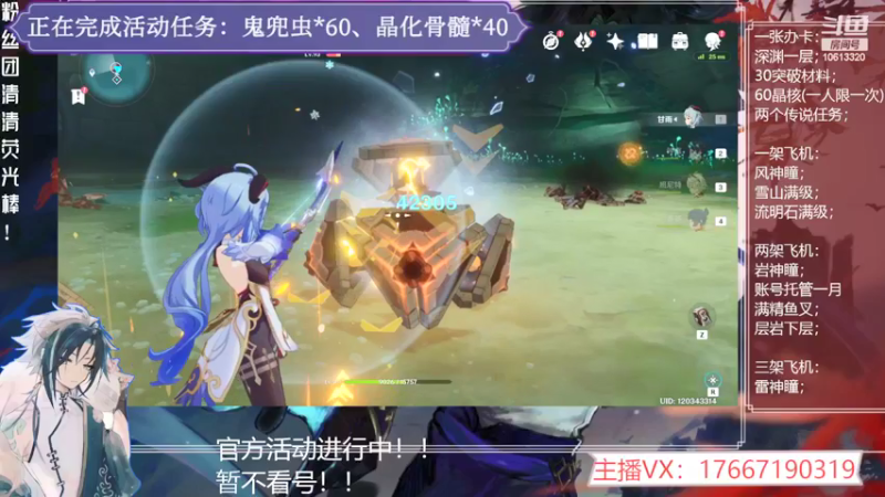 【2022-04-23 19点场】肝到月半时：【全民开播福利周】层岩探索中！