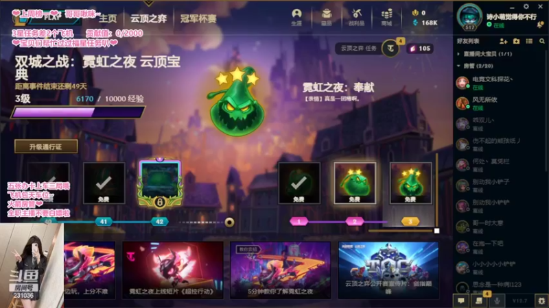 【2022-04-20 20点场】坚强乐观o0诗小萌：电一排位/云顶