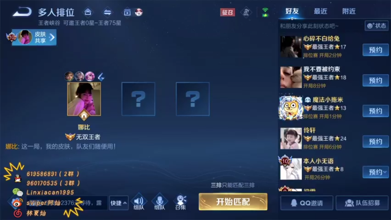 【2022-04-23 23点场】sViper丶阿灿：阿灿：打个木兰挑战赛