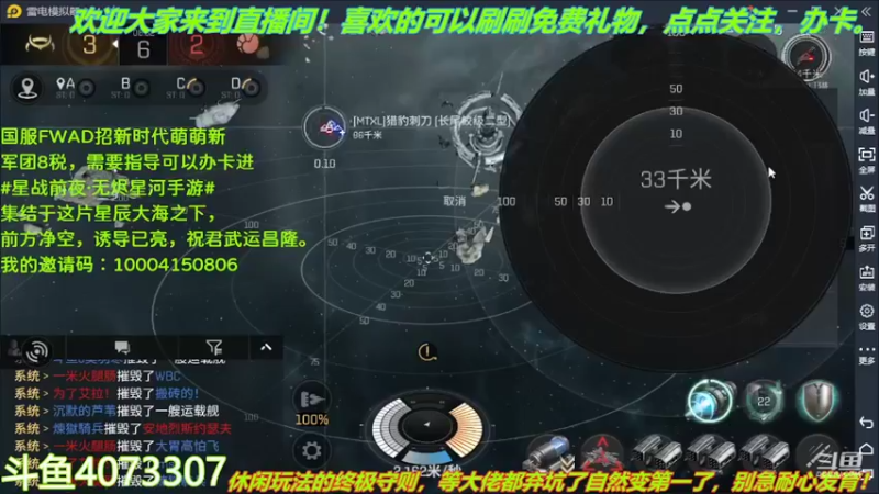 【2022-04-21 13点场】o莫羽寒：大叔继续做EVE作业，目标1000E