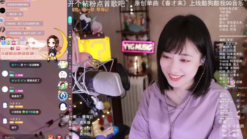 【2022-04-24 01点场】杨一歌：杨一歌：唱歌超棒人漂亮~11258
