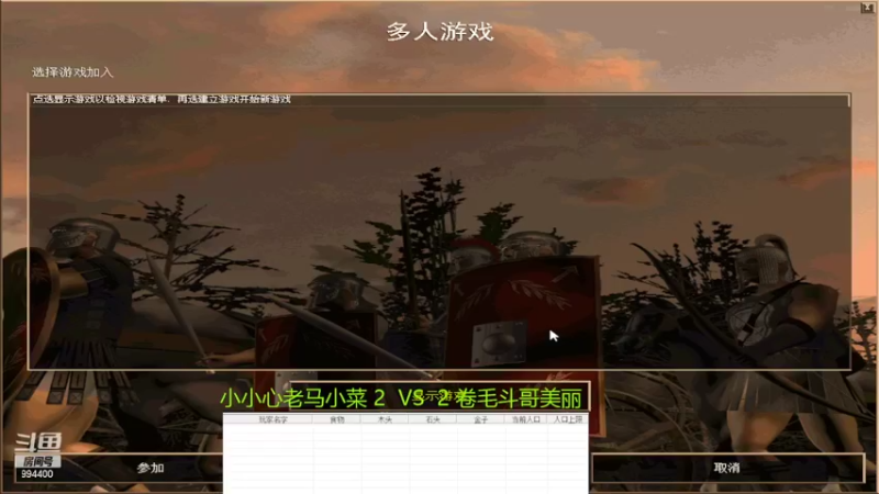 【2022-04-22 21点场】西毒的直播间：毒哥教你打罗马555