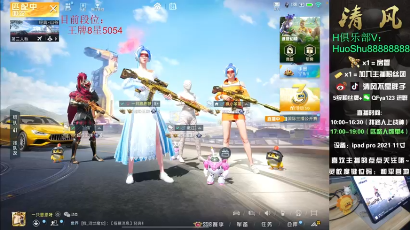【2022-04-24 21点场】清风不是胖子：【新赛季排路人上战神！】
