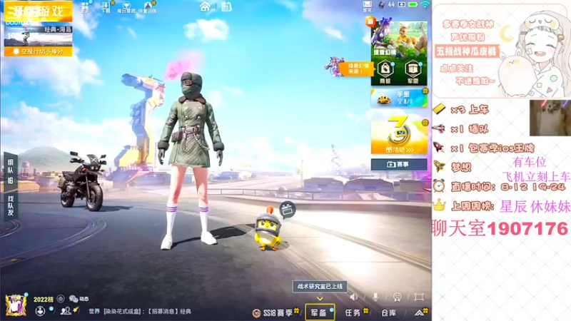 【2022-04-23 17点场】橘子呢ovo：带粉⭐欢乐橘⭐新赛季城区钢枪⭐