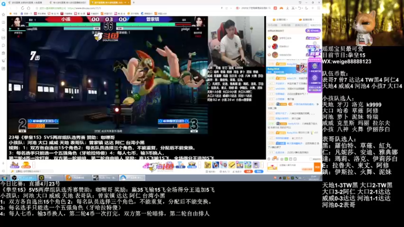【2022-04-23 21点场】长沙郭振威88：咖喱哥组织5V5两岸组队选秀赛赞助