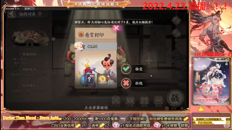 【2022-04-23 16点场】池袋西口公园情报贩子：深夜开播，只求来点大哥,绿钻全天放歌