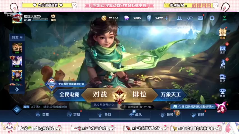 【2022-04-24 12点场】雷小婷丶：有位置（带粉来上分）