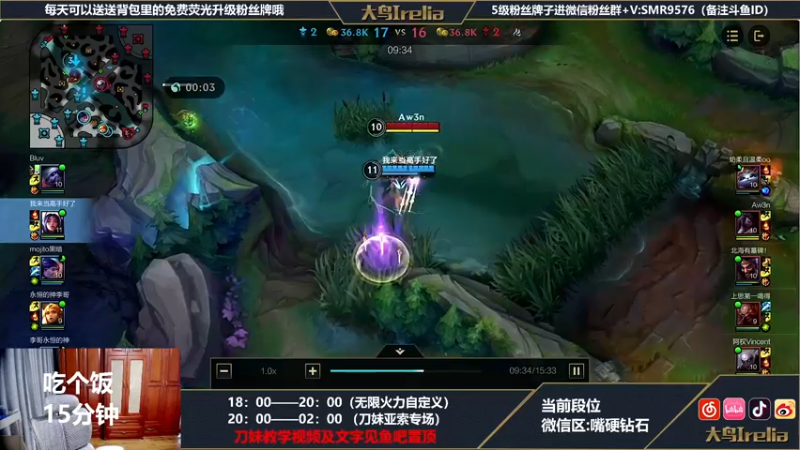 【2022-04-23 22点场】大鸟Irelia：大鸟：中单刀妹亚索专场