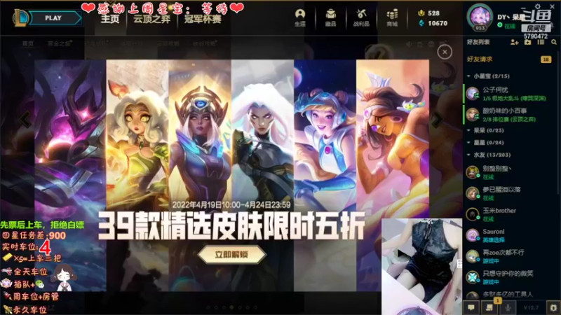 【2022-04-24 09点场】呆星QvQ：电一御姐娱乐上分车~