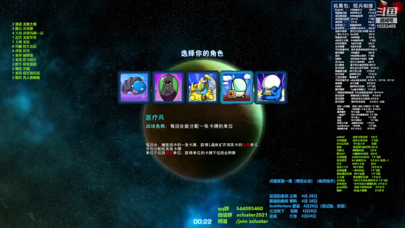 【2022-04-23 21点场】xcluster：星际酒馆，还有一周比赛