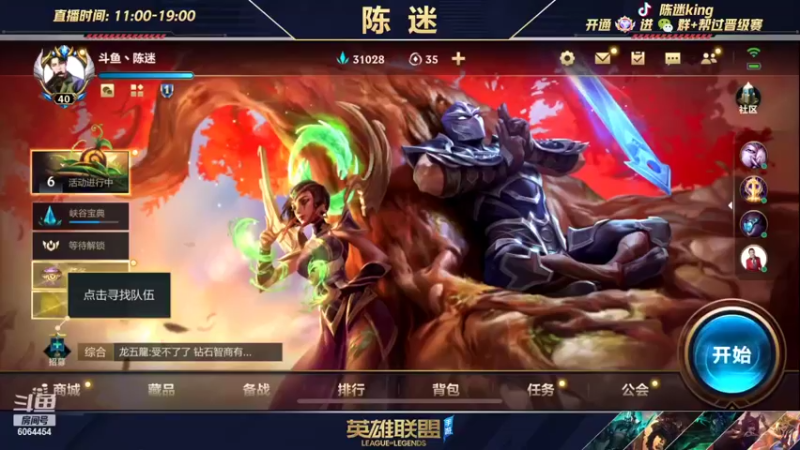 【2022-04-16 12点场】陈迷丶德莱文：陈迷：一个高手