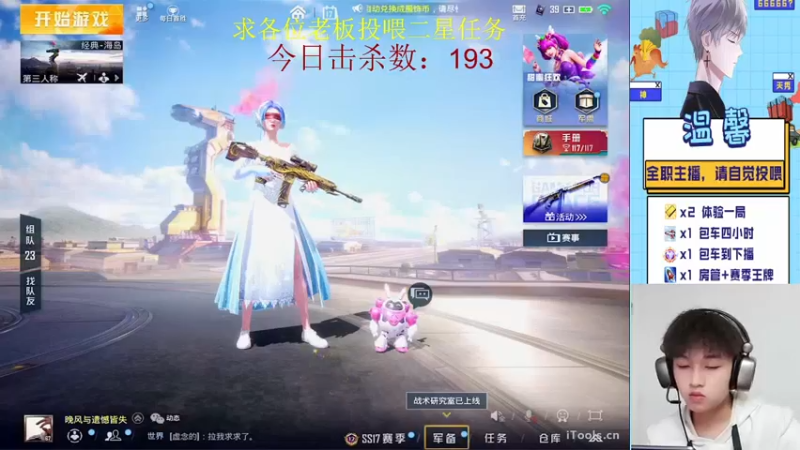 【2022-04-17 00点场】温馨锅锅：快进来，我是无敌战神带你飞