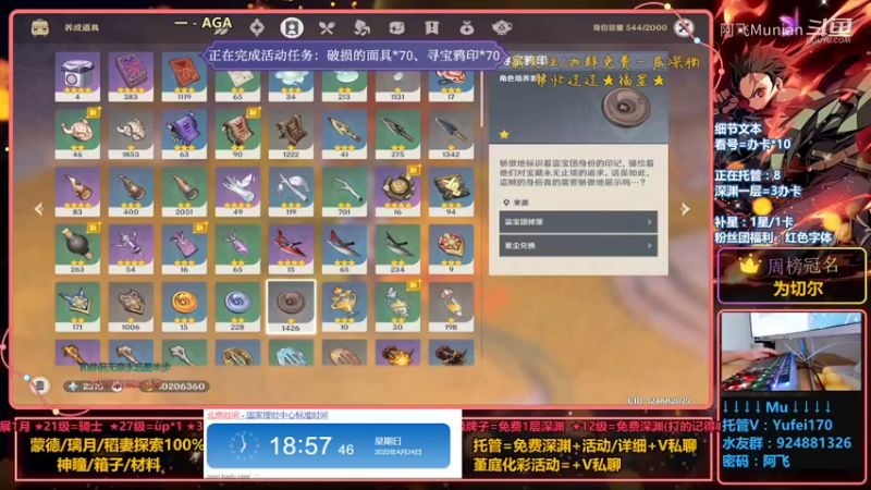 破损的面具+寻宝鸦印