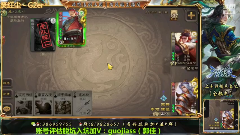 【2022-04-23 21点场】三國丨清风：巅峰赛榜一了解下