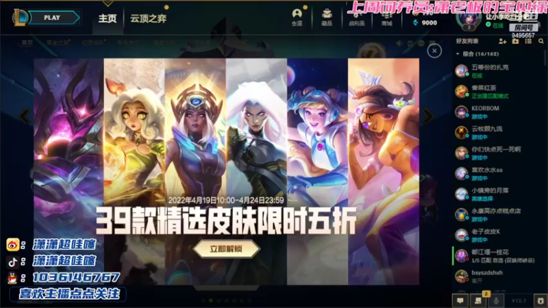 【2022-04-23 21点场】NB丶潇老板：重生之日我是女赌狗！