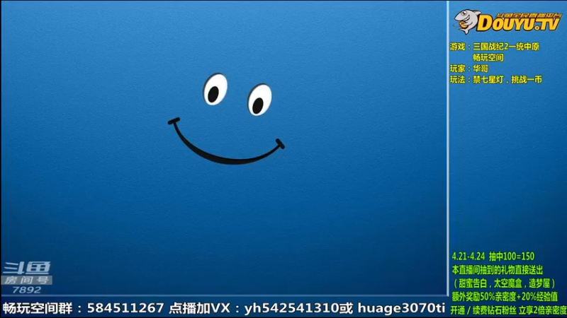 【2022-04-24 09点场】douyu素酒：飞天雪：三国战纪毁童年系列