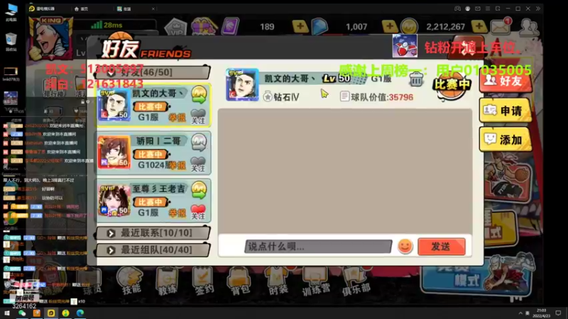 【2022-04-23 21点场】巅峰凯指导：是你的僵硬凯指导。
