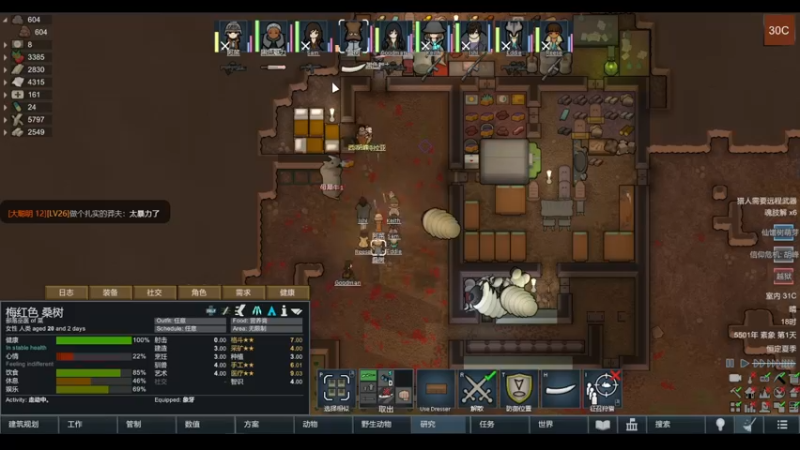 【2022-04-23 17点场】雨龙哉：环世界 生生菜死