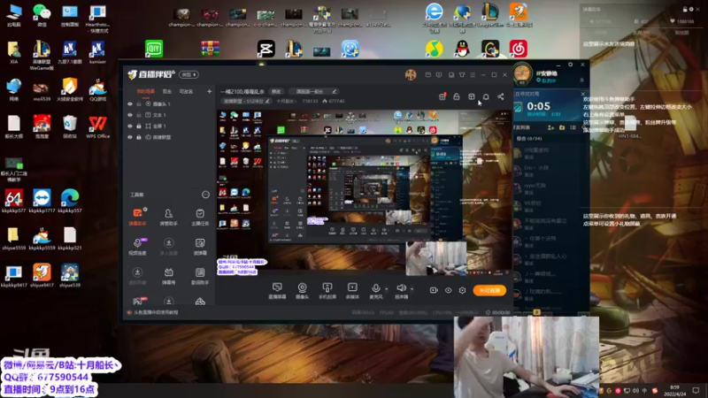 【2022-04-24 08点场】十月船长丶：一桶2100,嘎嘎乱杀