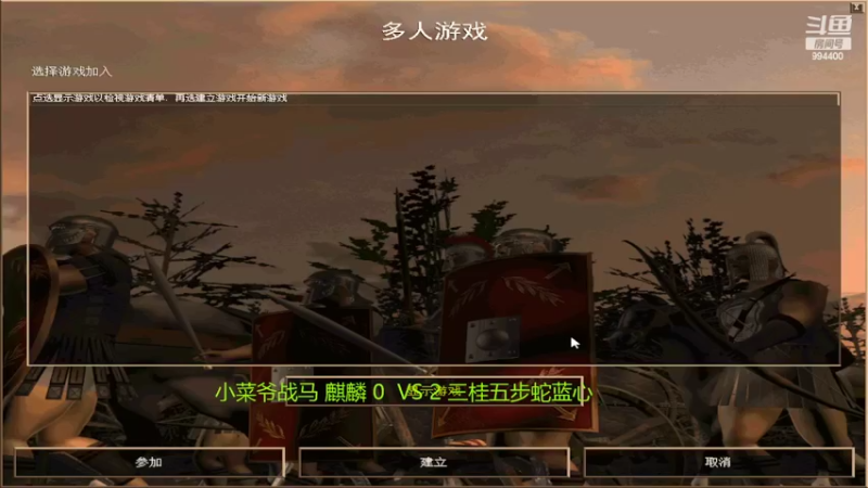 【2022-04-24 13点场】西毒的直播间：毒哥教你打罗马555