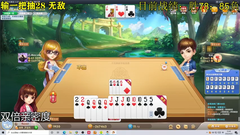 【2022-04-23 23点场】伽罗王丶：【双倍亲密度】小王者直播间