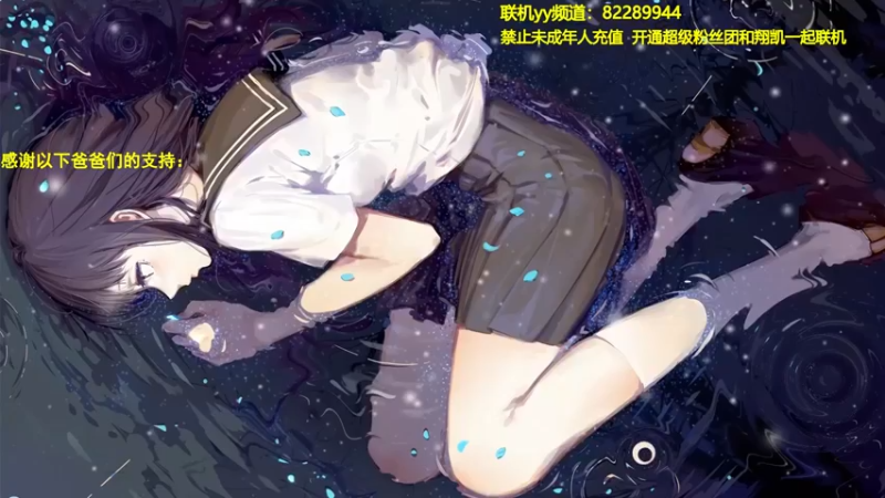 【2022-04-24 19点场】末影龙协会丶翔凯：【翔凯】风里雨里翔凯等你