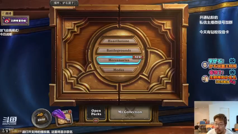 【2022-04-24 18点场】王师傅精益求精：今日自我的放飞 有钻粉双倍