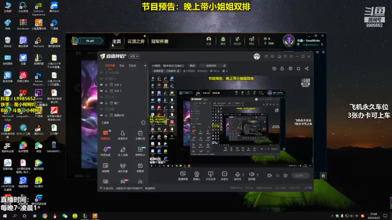 【2022-04-23 21点场】是小柯柯吖：小柯柯：周末快乐兄弟们！