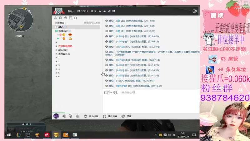 【2022-04-24 00点场】甜心pro：全区排位/开通钻粉和续费送荣耀