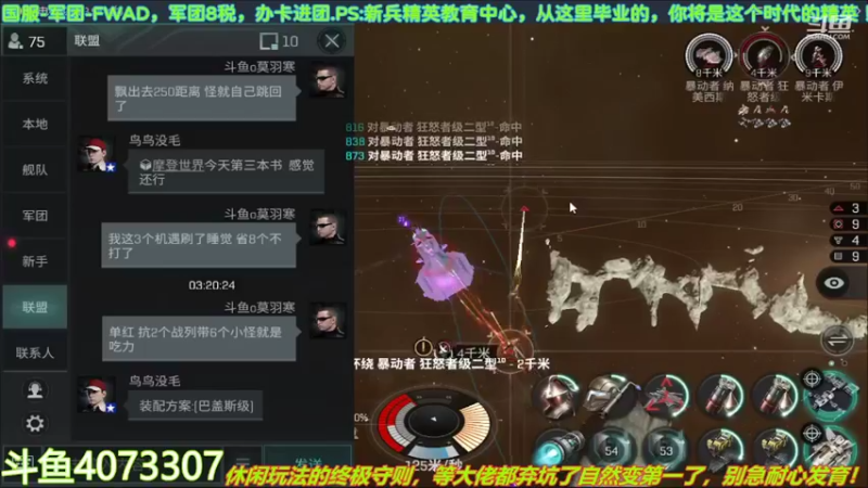【2022-04-23 03点场】o莫羽寒：大叔继续做EVE作业，目标1000E