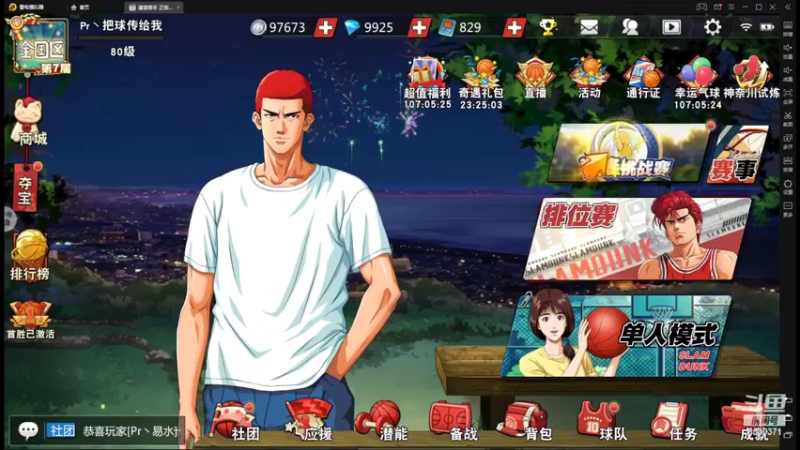 【2022-04-23 12点场】丶把球传给我：随便玩玩 ～！