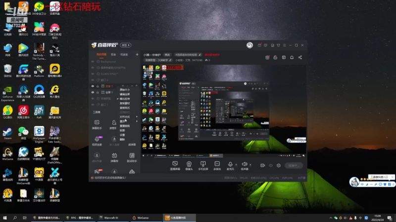 【2022-04-24 15点场】小老板丶艾克：小播一会维护