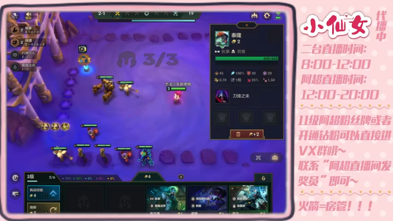 【2022-04-24 10点场】阿超cc丶：⭐阿超：第三个王者继续带粉丝
