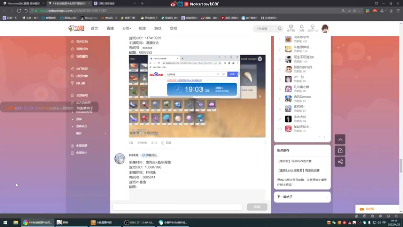 【2022-04-23 19点场】Novsnow仗仗：【全民开播福利周】办卡看号/深境