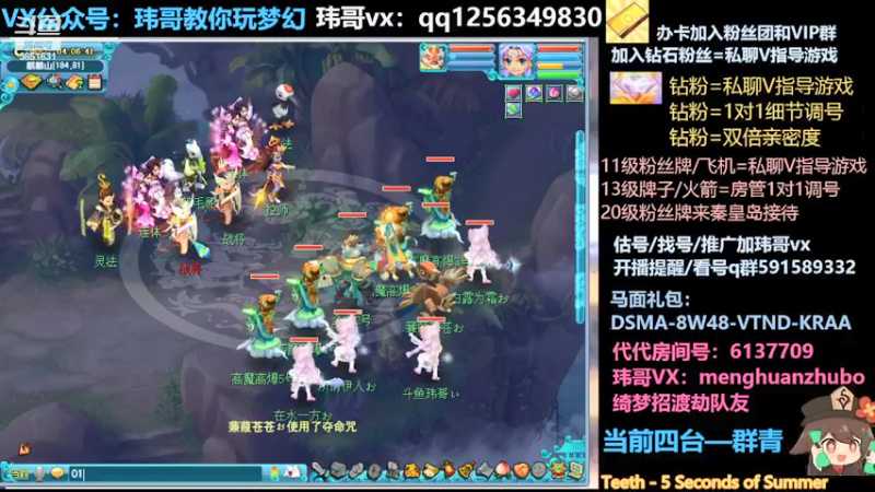 【2022-04-23 04点场】玮哥爱梦幻：蒹葭苍苍从零飞升-送攻略
