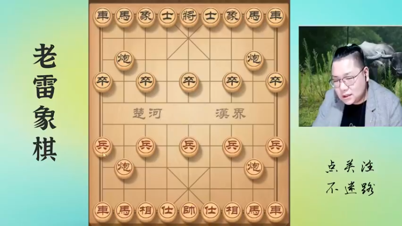 胆大包天模仿老雷，嘿嘿，必须弄死解解心头之恨