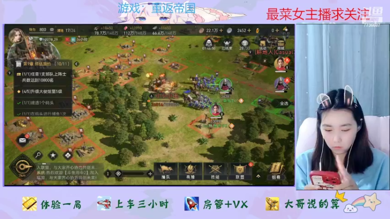 【2022-04-23 21点场】停留在雨中Cium：重返帝国来了 7736687