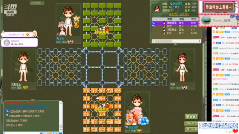 【四国军棋】小茵 和师弟配合的一局