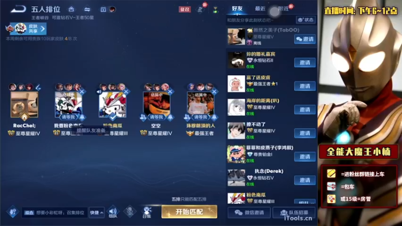 【2022-04-23 01点场】大魔王小楠：玩玩露娜新皮肤