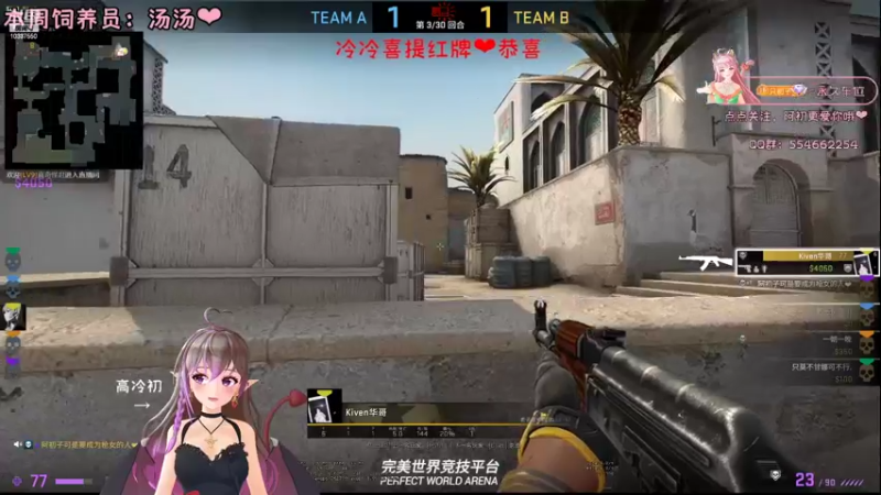 【2022-04-24 17点场】阿初子：【阿初子】我永远喜欢CSGO❤