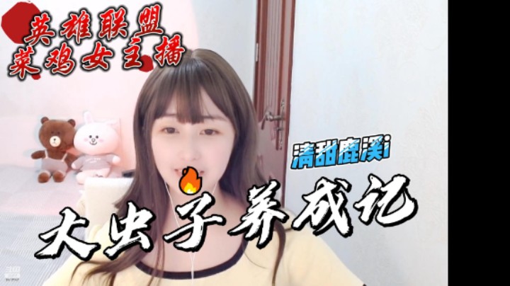 小鹿的vlog.1